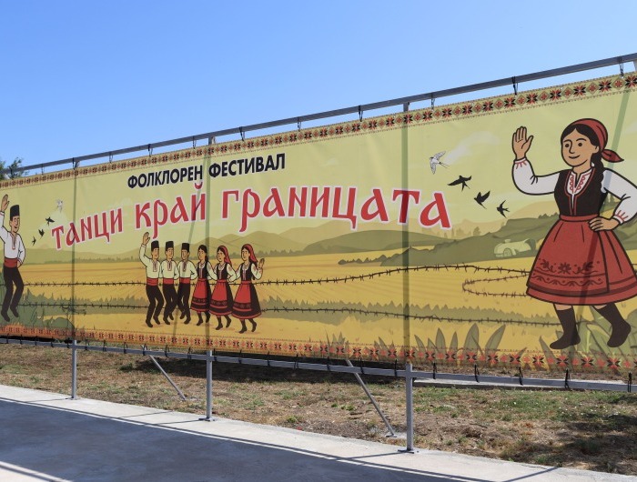 Първото издание на „Танци край границата“ събра фолклор и традиции край българо-румънската граница