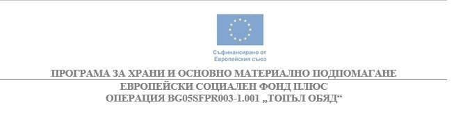 Проект „Топъл обяд в община Генерал Тошево” е с удължен срок на договора