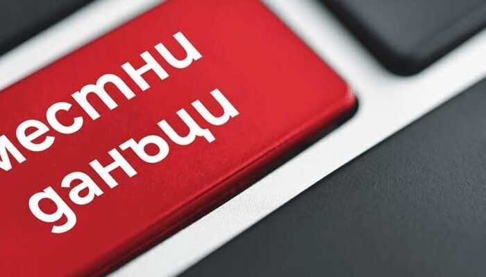 Стартира данъчна кампания в община Генерал Тошево