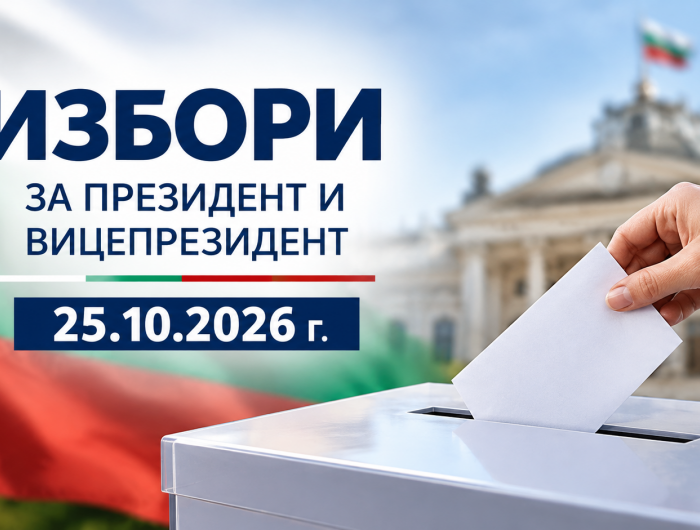 Определена е секция за гласуване на избиратели с увредено зрение с тактилни шаблони
